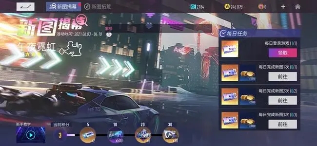 王牌竞速内测版下载-王牌竞速内测版最新版下载