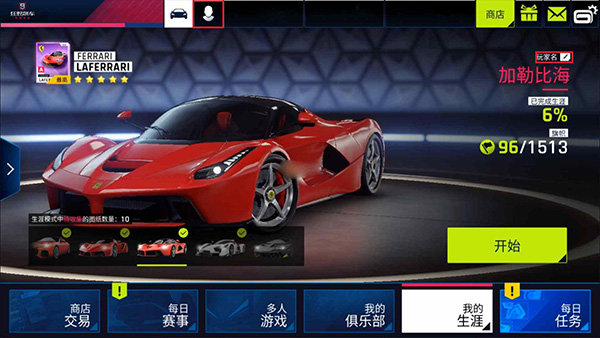 狂野飙车9游戏下载-狂野飙车9游戏下载安装