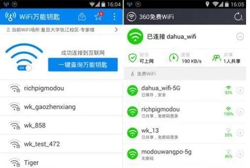 万能wifi钥匙自动连接下载-万能wifi钥匙自动连接最新版下载