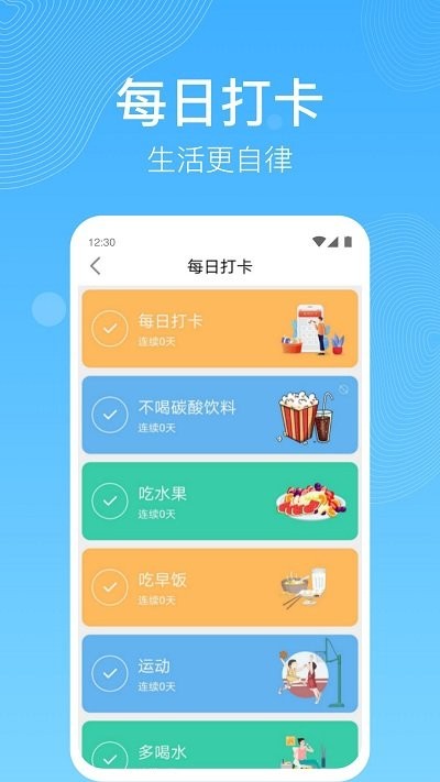 开心走路手机版下载-开心走路手机版下载最新版