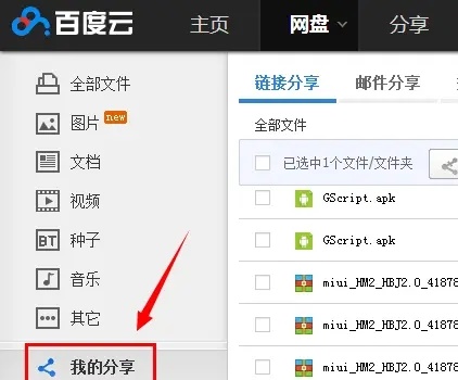 百度网盘最新版本2021下载-百度网盘最新版本2021免费下载