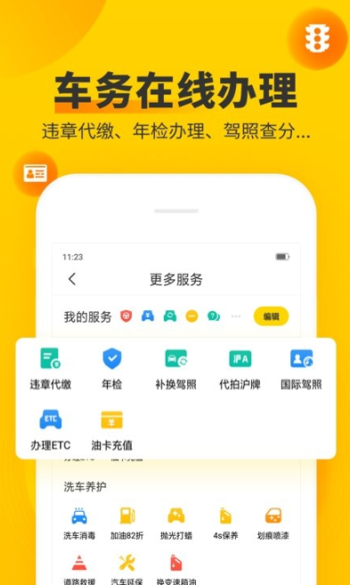 车轮2021最新版下载-车轮2021最新版下载安装