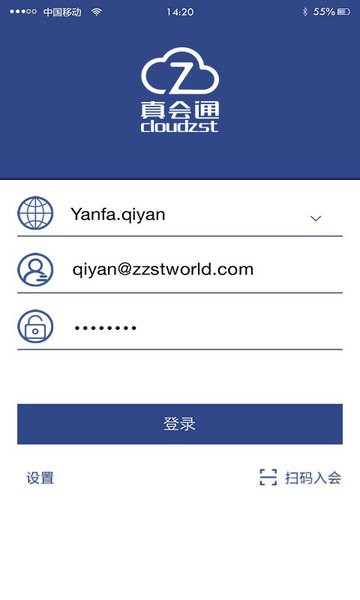 真会通app官网下载-真会通 服务端下载