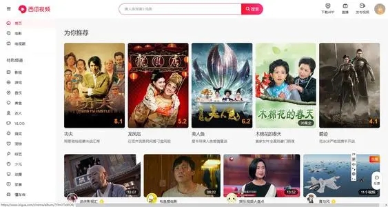 西瓜视频新版本下载-西瓜视频新版本2021下载