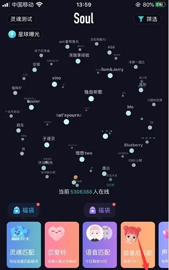 soul交友下载-soul交友最新版下载