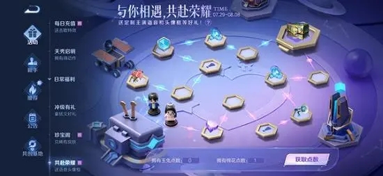 王者营地app最新版下载-王者营地app最新版免费下载