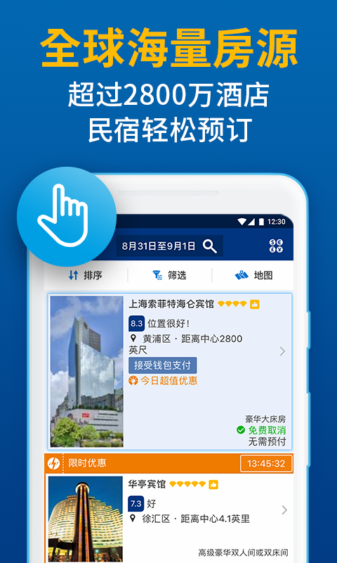 booking酒店预订(Booking.com)