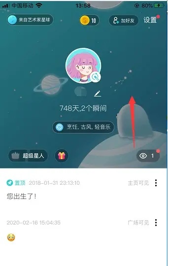 soul交友下载-soul交友最新版下载