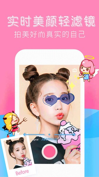 可甜美颜相机下载-可甜美颜相机下载安卓版