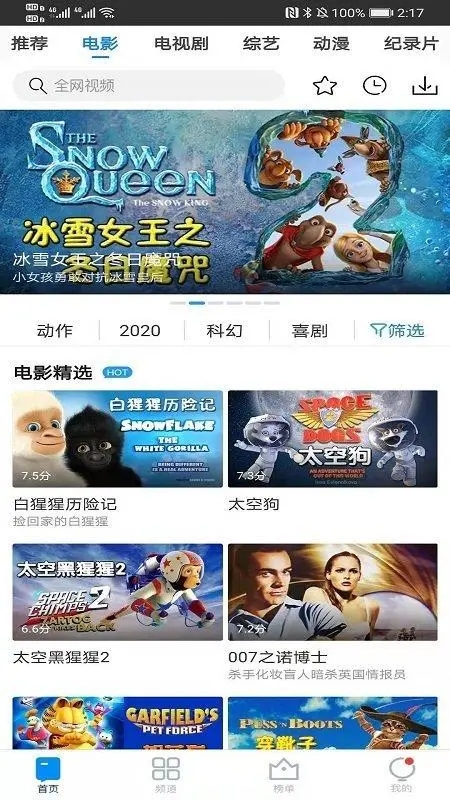 影视大全app下载-影视大全app最新版下载