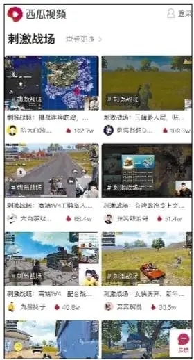 西瓜视频新版本下载-西瓜视频新版本2021下载