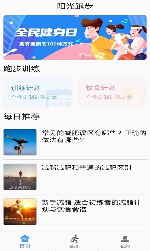 酷乐运动app下载-酷乐运动app下载手机版