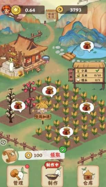 田园生活手游下载-田园生活手游红包版下载