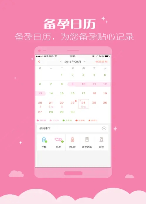 妈妈帮app下载-妈妈帮app最新版下载