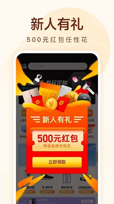小米有品商城下载-小米有品商城app下载