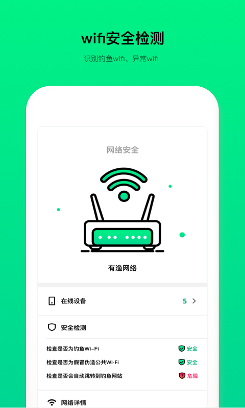wifi测速器下载-wifi测速器手机版下载