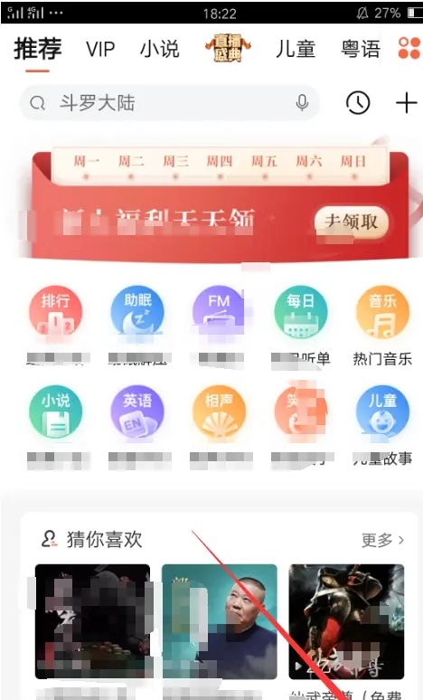 喜马拉雅app最新版下载-喜马拉雅app最新版安卓下载