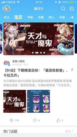 米游社下载-米游社最新版下载