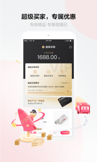 采源宝最新版下载-采源宝最新版免费下载