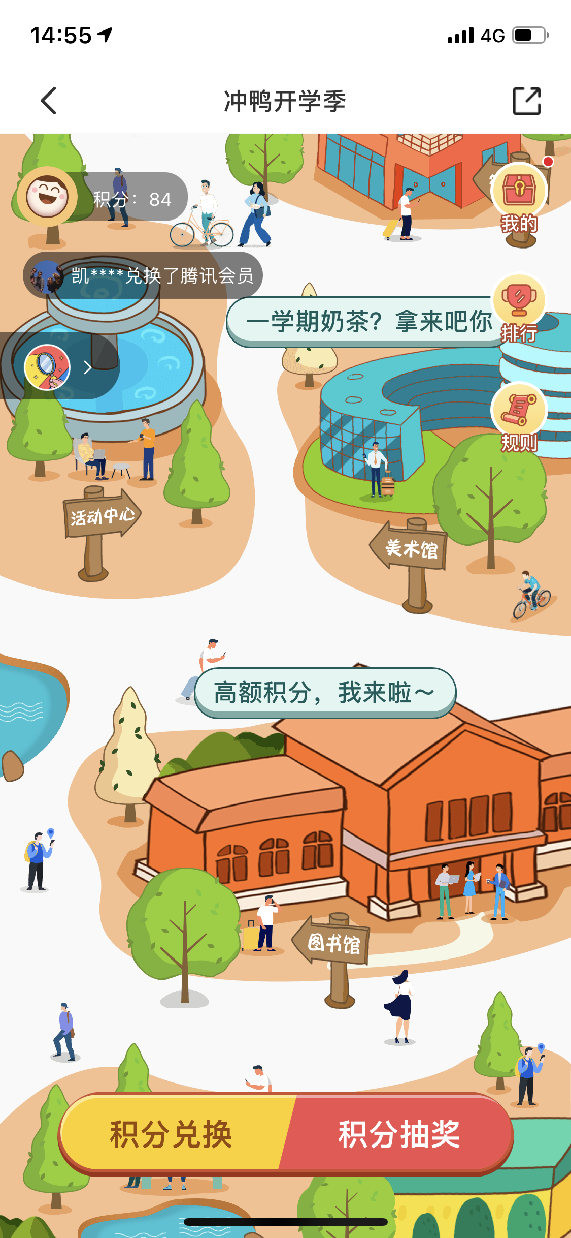 今日校园最新版下载-今日校园最新版免费版下载