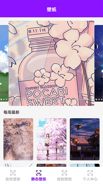 百变主题壁纸下载-百变主题壁纸免费下载