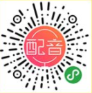 配音神器专业版下载-配音神器专业版VIP下载