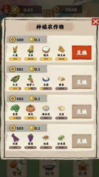 田园生活手游下载-田园生活手游红包版下载