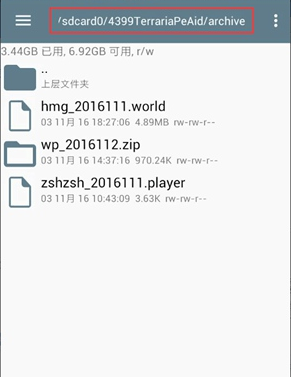 4399泰拉瑞亚助手盒子下载-4399泰拉瑞亚助手免root下载