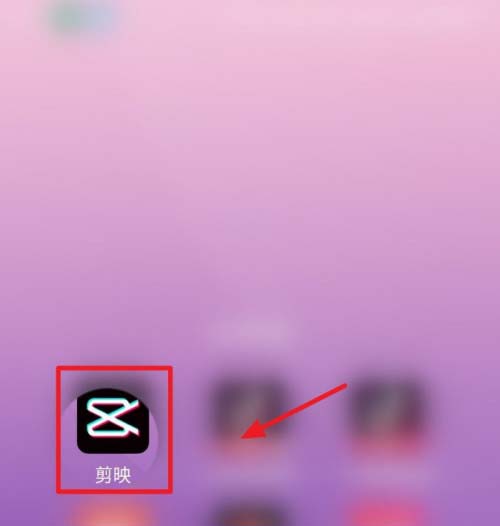 剪映app下载最新版-剪映app下载最新版4.8版本