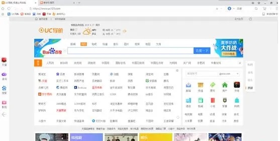 2021uc浏览器最新版下载-2021uc浏览器最新版免费下载