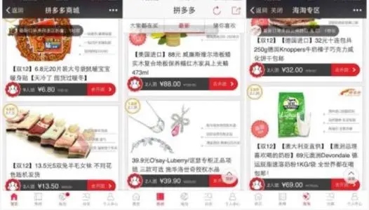 拼多多苹果版下载-拼多多苹果版手机版下载