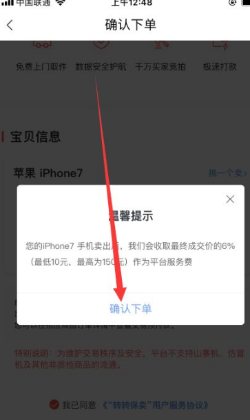 转转最新版本下载-转转最新版下载安装