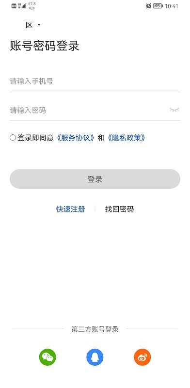 国家反诈中心免费下载-国家反诈中心免费下载app并安装