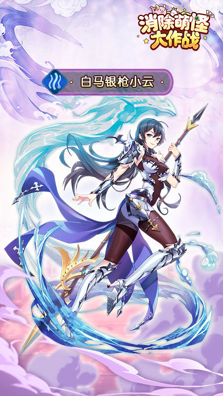 消除萌怪大作战下载-消除萌怪大作战游戏下载