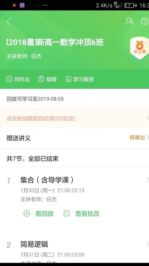 作业帮新版2021下载-作业帮新版2021免费下载