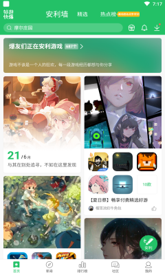 好游快爆最新版下载-好游快爆最新版免费下载