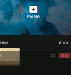 剪映app下载最新版-剪映app下载最新版4.8版本