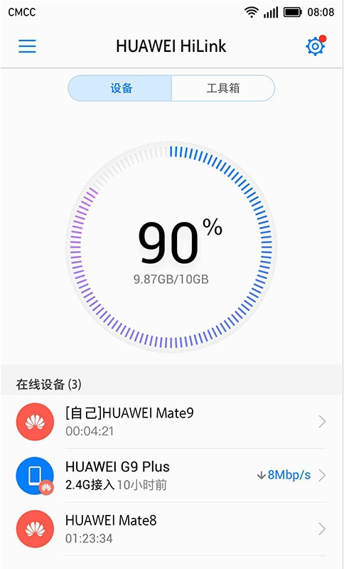 华为智慧生活app下载-华为智慧生活最新版下载
