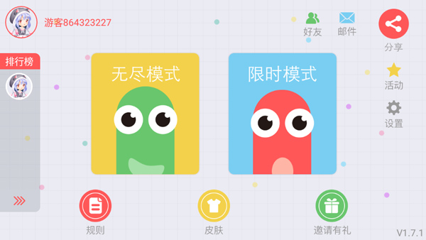 贪吃蛇大作战1.7.1版本下载-贪吃蛇大作战1.7.1版本免费版下载