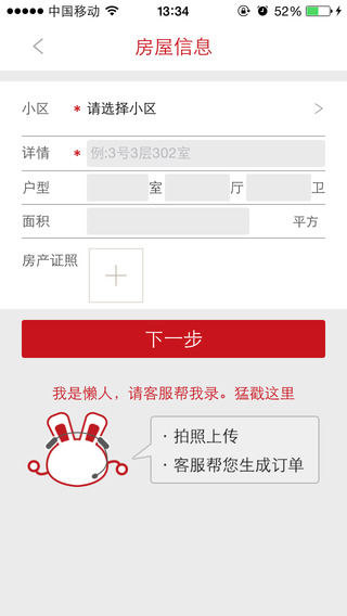 巴乐兔租房平台下载app-巴乐兔租房app下载官方