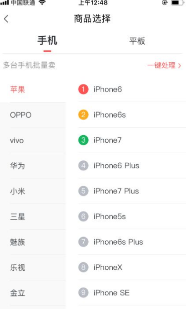 转转最新版本下载-转转最新版下载安装