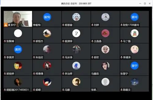 腾讯会议app安卓手机版下载-腾讯会议app安卓手机版最新版下载