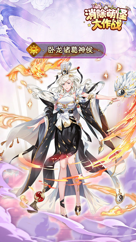 消除萌怪大作战下载-消除萌怪大作战游戏下载