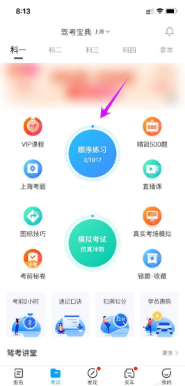 驾考宝典下载安装-驾考宝典下载安装2021最新版