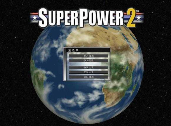 超级力量2手机版下载-超级力量2手机版下载最新版