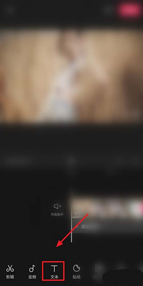 剪映app下载最新版-剪映app下载最新版4.8版本