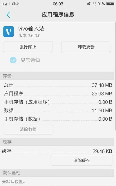 vivo输入法最新版本下载-vivo输入法最新版本下载安装