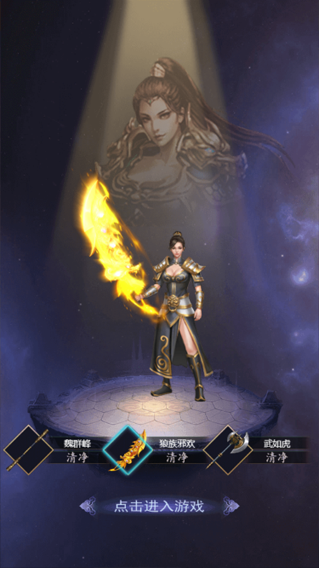 七境手游下载-七境手游安卓版下载