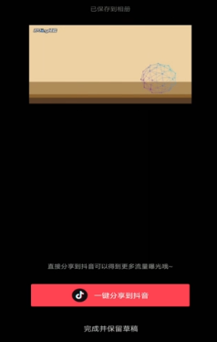 剪映app下载最新版-剪映app下载最新版4.8版本