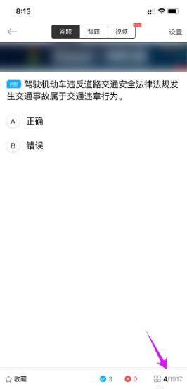 驾考宝典下载安装-驾考宝典下载安装2021最新版